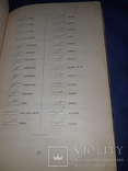 1928 Учебник по стенографии, фото №5