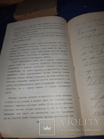 1928 Учебник по стенографии, фото №8