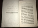 1882 На память Императора Александра Второго, фото №4