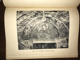 Росписи Брянской Церкви, фото №10