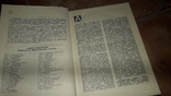 Философский словарь Юдина П. 1968г., фото №4