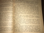 1932 Кость Организация, Заготовки и реализация, фото №10