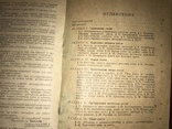 1932 Кость Организация, Заготовки и реализация, фото №11