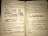 1938 Заведующий Кладовой материального склада, фото №6