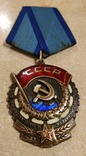 Орден Трудовое красное знамя 819419, фото №4