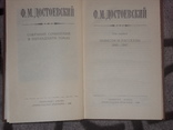 Ф.М.Достоевский Собрание сочинений в 15 томах, фото №5