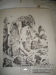 Альбом репродукций. Бронислав Линке."Камни кричат", 1967 год, фото №12