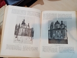 Архитектура и памятники 1950 год. тираж 1500 экз.много иллюстраций., фото №4