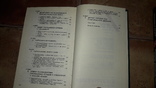 Народная война в тылу фашистских окупантов на Украине 1941г. 1944г. 2 тома 1985г, фото №5