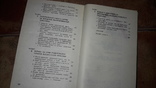 Народная война в тылу фашистских окупантов на Украине 1941г. 1944г. 2 тома 1985г, фото №7