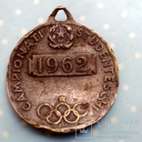 Медаль студенческого чемпионата 1962 года., фото №2