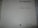 Книга1960г, фото №2