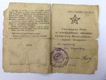Комплект наград на ст.сержанта с документами, фото №6