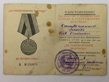 Комплект наград на ст.сержанта с документами, фото №8