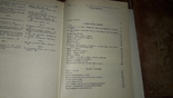 Н.К. Крупская о Владимире Ильиче Ленине 1979г. Сборник статей и выступлений, фото №5