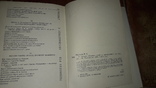 Н.К. Крупская о Владимире Ильиче Ленине 1979г. Сборник статей и выступлений, фото №6