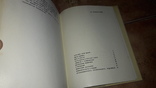 Наш Ленин Б. Полевой 1970г, фото №5