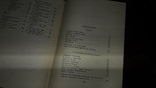 Константин Симонов собрание сочинений в 6 томах 1970г, фото №7