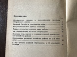 1932 Путь побед Льняного Путиловца, фото №4