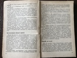 1932 Путь побед Льняного Путиловца, фото №5