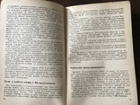 1932 Путь побед Льняного Путиловца, фото №8