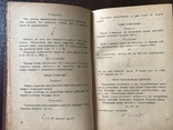 1937 Занимательная Алгебра Перельман, фото №6