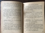 1937 Занимательная Алгебра Перельман, фото №7