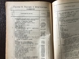 1945 Каталог деталей Американского Бронетраспортера Скаутукар, фото №8