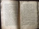 1902 Консервы в домашнем хозяйстве, фото №5