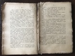 1902 Консервы в домашнем хозяйстве, фото №6