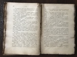 1902 Консервы в домашнем хозяйстве, фото №8