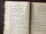 1902 Консервы в домашнем хозяйстве, фото №10