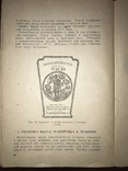 1936 Бакалейные Товары Реклама Этикетки, фото №5