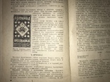 1936 Бакалейные Товары Реклама Этикетки, фото №6