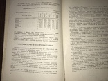 1936 Бакалейные Товары Реклама Этикетки, фото №12