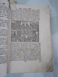 1746г. Триодион. Львов. Братство, фото №5