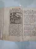 1746г. Триодион. Львов. Братство, фото №8