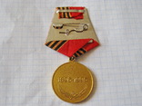Медаль Жукова, фото №5
