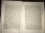 1873 Гистология Анатомия Оспеннаго прыща, фото №5