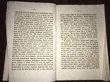 1873 Гистология Анатомия Оспеннаго прыща, фото №6