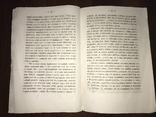 1873 Гистология Анатомия Оспеннаго прыща, фото №10