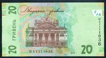 20 грн. 2018 г. Смолий 2шт. номера подряд UNC., фото №3