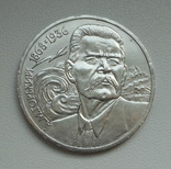 1 рубль 1988 г. Горький, фото №3