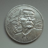 1 рубль 1988 г. Горький, фото №4