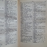 Русское литературное произношение и ударения 1960р., фото №5