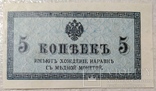 5 копеек 1915 года, фото №3