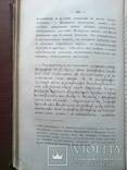 О должностях 1861г., фото №9