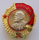 Орден Ленина. Винтовой (копия), фото №2