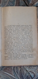 Андрій Чайковський   Віддячив ся 1922 р. Коломия, фото №5