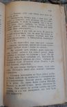 Андрій Чайковський   Віддячив ся 1922 р. Коломия, фото №6